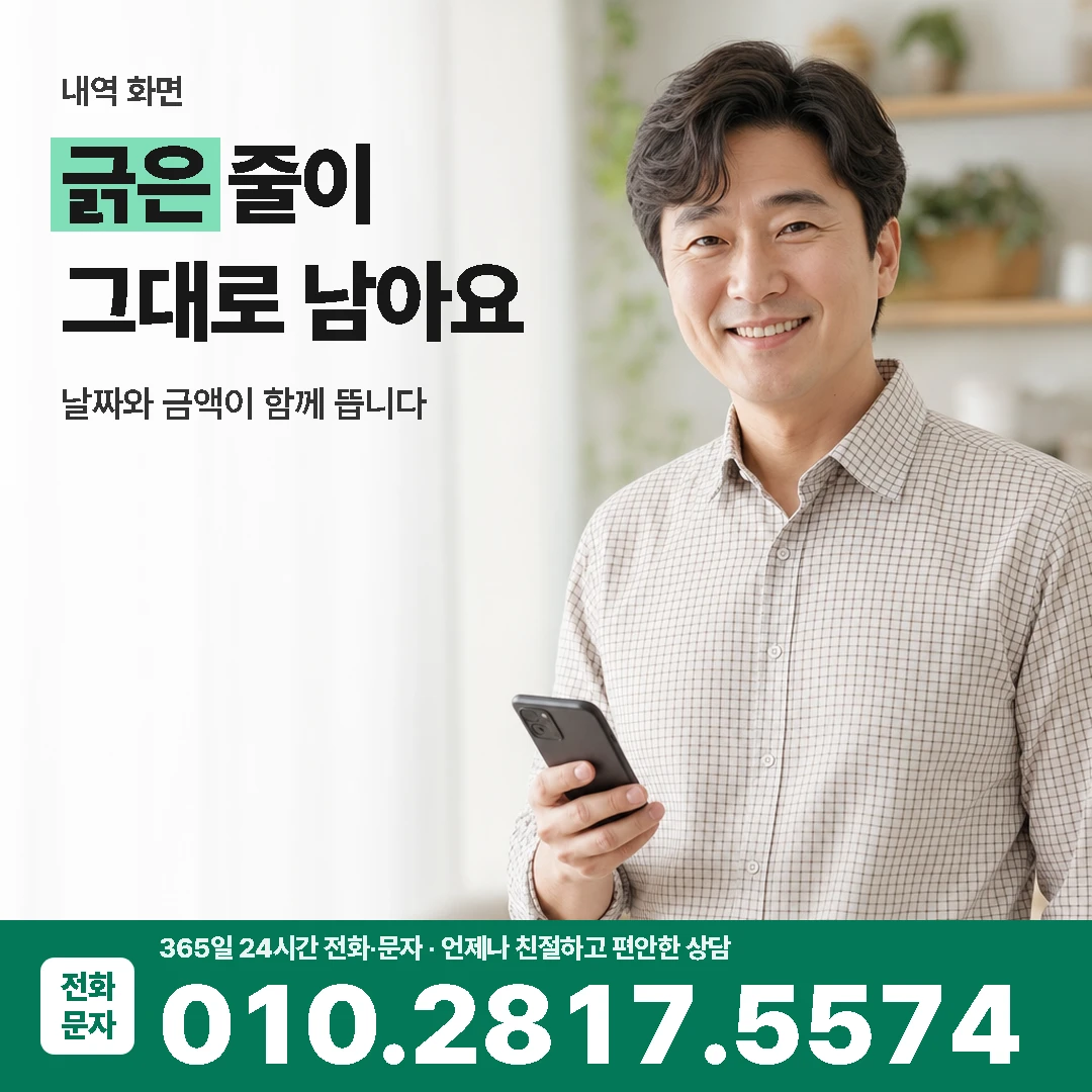 앱카드카드깡 이용 내역 화면