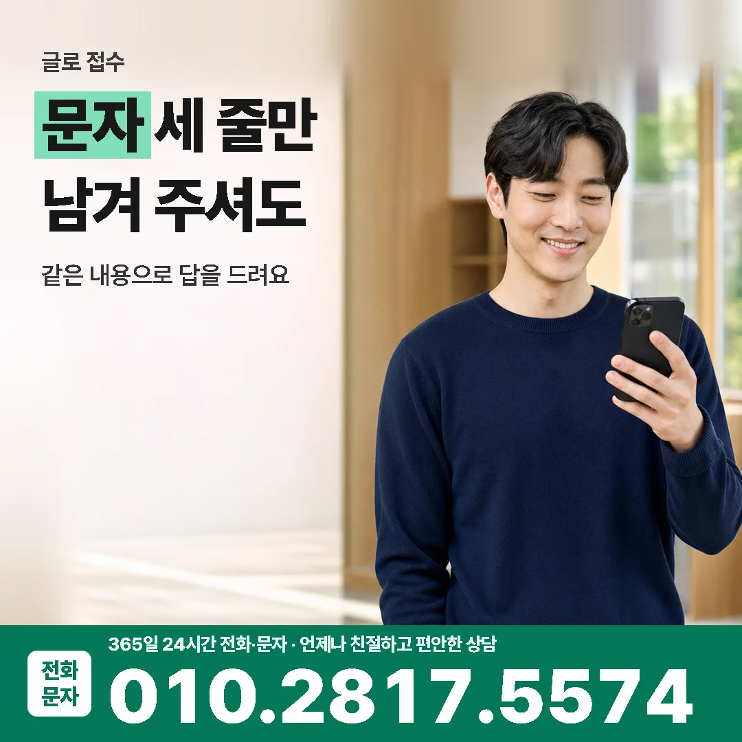 앱카드카드깡 문자 접수 화면