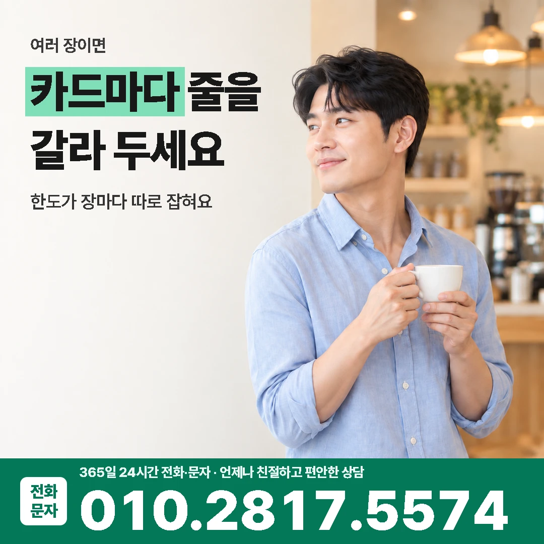 앱카드카드깡 카드 두 장 화면