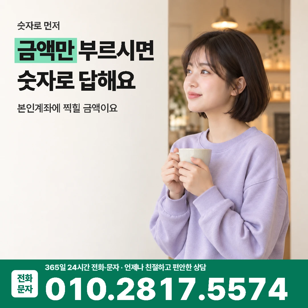 앱카드카드깡 실수령액 화면