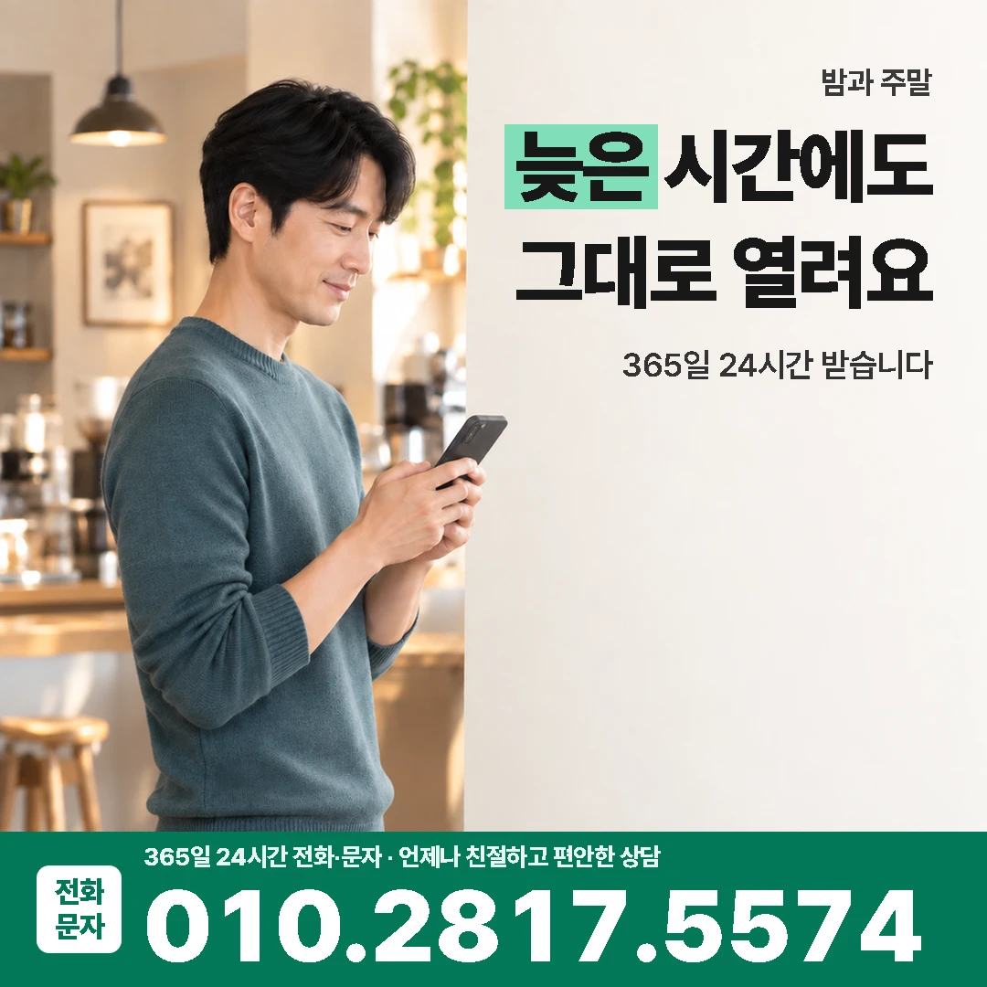 앱카드카드깡 밤 시간 화면